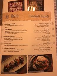مطعم بيت مسك الأسعار المنيو الموقع مطاعم و كافيهات دبي