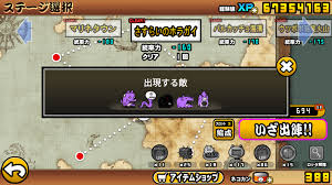 さすらいのホラガイ☆2@じゃぶじゃぶ旧海道 - にゃんこ大戦争攻略メモ