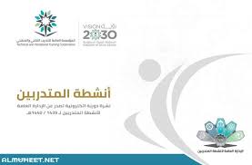 امتحانات الصف الأول والثاني الثانوي الترم الثاني بنظام البابل شيت. Ø´Ø¹Ø§Ø± Ø§Ù„Ù…Ø¤Ø³Ø³Ø© Ø§Ù„Ø¹Ø§Ù…Ø© Ù„Ù„ØªØ¯Ø±ÙŠØ¨ Ø§Ù„ØªÙ‚Ù†ÙŠ ÙˆØ§Ù„Ù…Ù‡Ù†ÙŠ Ù…ÙˆØ³ÙˆØ¹Ø© Ø¥Ù‚Ø±Ø£ Ø´Ø¹Ø§Ø± Ø§Ù„Ù…Ø¤Ø³Ø³Ø© Ø§Ù„Ø¹Ø§Ù…Ø© Ù„Ù„ØªØ¯Ø±ÙŠØ¨ Ø§Ù„ØªÙ‚Ù†ÙŠ ÙˆØ§Ù„Ù…Ù‡Ù†ÙŠ Ø§Ù„Ø¬Ø¯ÙŠØ¯ Ø¨Ø¯Ù‚Ø© Ø¹Ø§Ù„ÙŠØ©