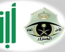 صفحة الاستعلام عن المخالفات المرورية في منصة أبشر الإلكترونية
