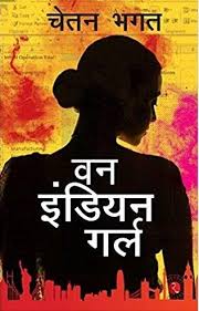 Pin On Indian Novels