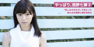 See more ideas about asian girl, girl, asian beauty. ã‚„ã£ã±ã‚Š è¥¿é‡Žä¸ƒç€¬ Hustle Press Official Web Site