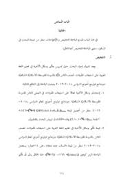 تأثيرالأغنية في تعليم اللغة العربية على استيعاب المفردات للصف الثامن أ بالمدرسة المتوسطة الاسلامي ة الشافعي ة جوندانج تولونج أجونج الدراسي 2018 2019 Institutional Repository Of Iain Tulungagung