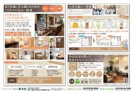 house おしゃれまとめの人気アイデア pinterest あちこん チラシ panasonic リフォーム 折込広告