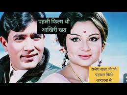 Anwar Bilgrami Sings: Mujhey Dard E Dil Ka Pata Na Tha Mujhey Aap Kisliye  Mul Gaye. #anwarbilgrami