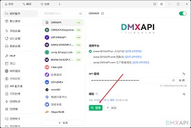 cherry studio 客户端的使用方法| DMXAPI 文档