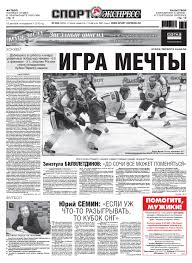 Смолов может забить гол из ничего. Obyavlenie V Gazete Sport Ekspress Dlya Natashi Pomoginatashe