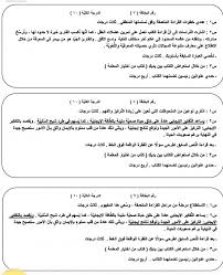 بطاقات اسئلة الاختبار الشفوي مادة اللغة العربية القرائية كفايات لغوية المستوى الاول المتصدر الاول