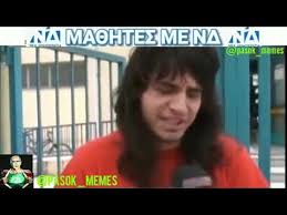 Όλες οι ειδήσεις, τα τελευταία νέα και η επικαιρότητα από το πιο αποκαλυπτικό ειδησεογραφικό site. Ma8htes Me Nd Vs Me Pasok Panellhnies 2020 Youtube
