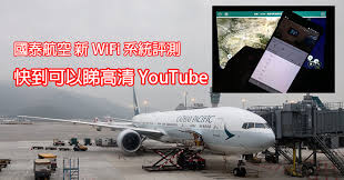 中華民國教育部版權所有© 2015 ministry of education, r.o.c. åœ‹æ³°èˆªç©ºå…¨æ–°gogo Air Wifi å¯¦è©¦ é€Ÿåº¦å¿«åˆ°å¯ä»¥ç‡é«˜æ¸…youtube Eprice Hk æµå‹•ç‰ˆ