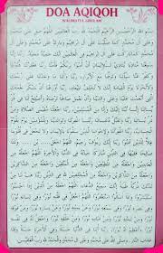 Doa walimatul khitan ~ ibu muda bijak. Doa Aqiqah