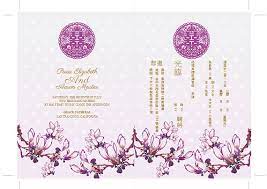 Diy Printable Chinese Wedding Invitation Card Template Wedding Invitations Printable Templates Diy Wedding Invitations Templates Printable Wedding Invitations