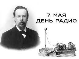 До конца года остается 238 дней. 7 Maya Den Radio Artmoskoviya