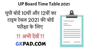 Cbse is planning to conduct two exam for maths in board exam 2021 for class 10th. Up Board Time Table 2022 Class 10th 12th Exam Schedule