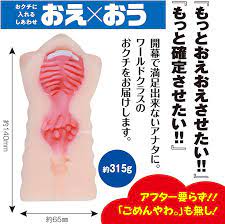 Amazon | おえおうホール 世界Ver. [貫通型] [パウチローション付き] | YUIRA(ユイラ) | 非貫通