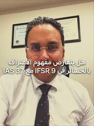 Sherif Moustafa, Dip IFRS‏