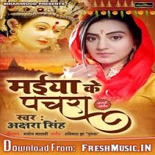 Pin On Bhojpuri Navratri Mp3 Songs