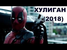 скачать песню о мама мама нет на меня газует Oj Mama Ya Huligan 2018 Dedpul Klip 2018 Youtube