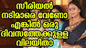 It includes television actresses that can also be found in the parent category, or in diffusing subcategories of the parent. à´¸ à´° à´¯àµ½ à´¨à´Ÿ à´® à´° à´Ÿ à´'à´° à´¦ à´µà´¸à´¤ à´¤ à´µ à´² Malayalam Serial Actress Rate Per Day Youtube