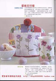 转载 0358中文 高野纪子 我的第一本手缝书 刺锈书 flower basket embroidery flowers embroidered flowers