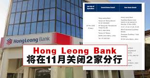 First select your country, select the bank, now select your city and finally select the branch of your bank to find swift code. Hong Leong Bankå°†åœ¨11æœˆå…³é—­2å®¶åˆ†è¡Œ Winrayland