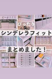 収納まとめ クローゼット 収納 アイデア 100均 インテリア 収納 システムキッチン 収納 引き出し