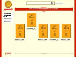 Image result for http://www.buddhasetaman.org/