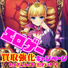 アダルトPC エロゲー 買取強化中！！ | 千葉鑑定団船橋店