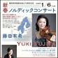 New Year's Nordic Concert event in Shibuya, Tokyo