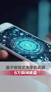 ����ʤ�����������ֻ���ҹ���� 6��Ԫ˲�䱻��