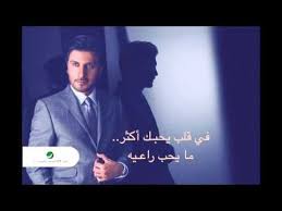 ماجد المهندس تحبك روحي حصريا 2016 youtube photo quotes photo beautiful hair