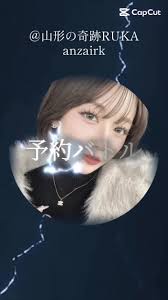 山形炎上お寿司