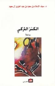 مكتبة كتوباتي تحميل كتب Pdf مجانا Playbill Movie Posters Movies
