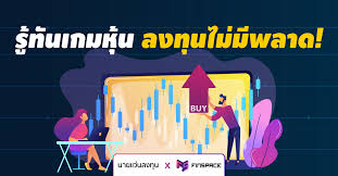 หุ้นติดล้อ เปิดจองวันแรก ติดเครื่องแรงจนระบบล่มกันเลยทีเดียว สำหรับใครที่กำลังคิดอยู่ว่าจะจองดีมั้ย หรือไปซื้อบนกระดานดีกว่า วันนี้. Stock à¸« à¸™ Finspace