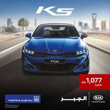 سبور موتور عرض الجبر للسيارات على تمويل كيا كيه 5 2021