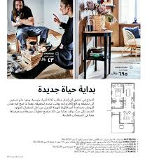 كتالوج منتجات ايكيا Ikea لعام 2021