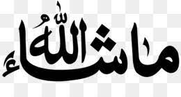 We did not find results for: Mashallah Png Mashallah Mashallah Calligraphy Mashallah Logo Mashallah In Arabic Mashallah Ya Ali Mashallah Mashallah Meaning In English Mashallah Meaning Cleanpng Kisspng