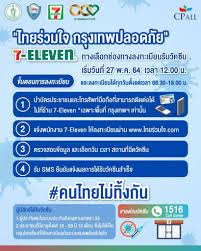 นนทบุรีผุด นนท์พร้อม ชวนประชาชนที่อายุมากกว่า 18 ปีขึ้นไป ลงทะเบียนฉีดวัคซีนโควิด ระบุส่วนใหญ่เป็นแอสตร้าเซนเนก้า Avjoqmkwkv0l1m