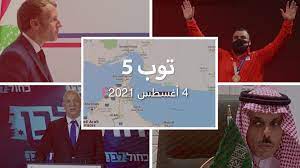 Part of the cnn network, it provides international news in the arabic language. W3rdzkmhko0qgm