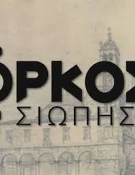 Check spelling or type a new query. Orkos Siopis Cast Members List Famousfix
