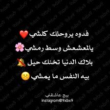 غزل عراقي حب شعر Arabic Love Quotes Funny Arabic Quotes Photo