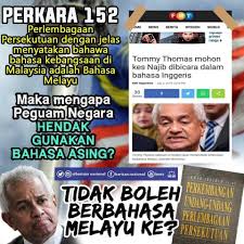 Kurang 10 undi, kerajaan gagal pinda perlembagaan persekutuan. Perkara 152 Perlembagaan Gelombang Anak Muda Sokong Bn Facebook