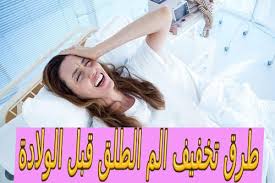 Pin On الولادة