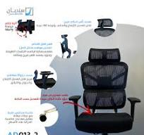 ‫💺✨ كرسي مكتبي AD013-2 ✨💺 ✔️ مسند رأس شبكي مريح قابل ...‬‎