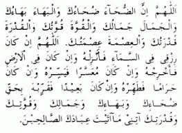 Bilakah waktu untuk mendirikan solat sunat dhuha? Shofwah Wasilah Waktu Afdal Akhir Dan Kelebihan Solat Dhuha