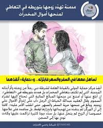 أنقذ مركز حماية الدولي بالقيادة العامة لشرطة دبي رجلا من زوجته وأم أبنائه الم دمنة التي لم تكتف بتعاطي المخدرات بل هددت بتوريطه في memes ecard meme ecards