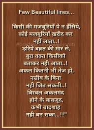 Beautiful quotes on life in hindi | golden thoughts of life. 170 Quotation Ideas Hindi Quotes Quotations Quotes