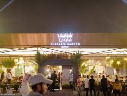 مطعم شبابيك الرياض