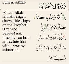 Ayah 32, recitations and translations. 33 Sura Al Ahzab Aya 56 Via Quran Tafsir App By Pakdata Islamic Quotes Quran Islamic Quotes Quotes