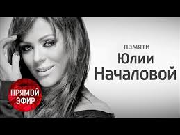 прямой эфир с андреем малаховым сегодняшний выпуск смотреть онлайн Poslednie 24 Chasa Yulii Nachalovoj Andrej Malahov Pryamoj Efir Ot 18 03 19 Youtube